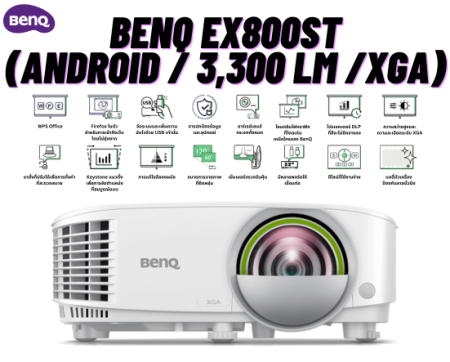 BENQ EX800ST ราคาพิเศษ