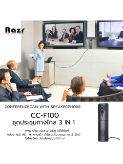 Razr CC-F100 Video conference