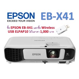 EPSON EB-X41 ราคาพิเศษ