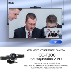 Razr CC-F200 Video conference