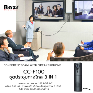 Razr CC-F100 Video conference