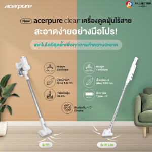 Acerpure Vacuum Cleaner-V1 Lite(เครื่องดูดฝุ่น)