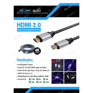 GLINK HDMI 4K HDMI 2.0 (15m)
