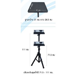 Vertex Projector Stand F01