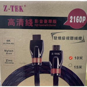 Z-Tek HDMI 2.0 (10m) Support 4K