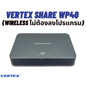 VERTEX Share WP40 (Wireless ไม่ต้องลงโปรแกรม)