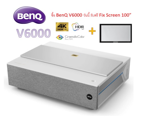 BenQ V6000 (Laser 4K / Ultra Short Throw) ราคาพิเศษ