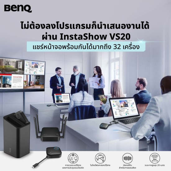 BenQ VS20 (Wireless / Plug & Play)