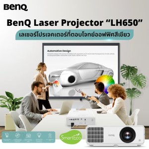 BENQ LH650 (Laser / 4000 lm )