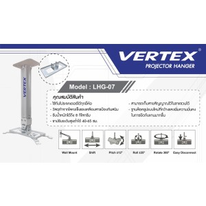 VERTEX LHG-07 ขาแขวนโปรเจคเตอร์