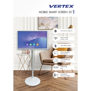 VERTEX Mobile Smart Screen 32